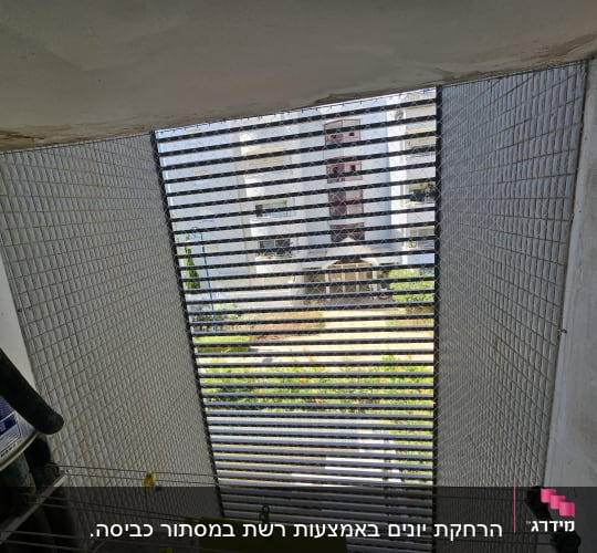 רשת מתכת מותקנת למניעת כניסת יונים